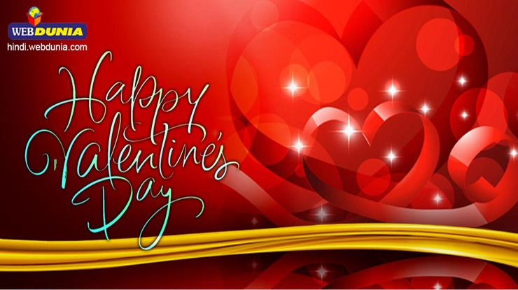 वेलेंटाइन डे बन जाएगा रोमांटिक इन एस्ट्रो टिप्स को आजमाएं - Valentine Day Ideas