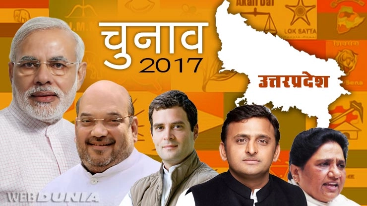 यूपी चुनाव में विकास बेपटरी, कसाब और गधा हावी - Uttar Pradesh Assembly election 2017