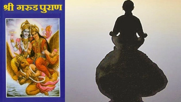 गरूड़ पुराण में मृत व्यक्ति को जिंदा करने का लिखा है ये मंत्र | sanjivani vidya mantra