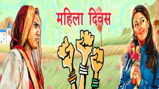 साहसी महिला से बनता है शक्तिशाली समाज - Women's Day Article In hindi
