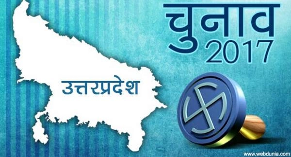 अम्बेडकर नगर की एक सीट पर चुनाव 9 मार्च को - Uttar Pradesh assembly election 2017