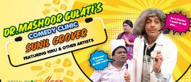 दिल्ली में कॉमेडी शो करेंगे सुनील ग्रोवर - Sunil Grover, Kapil Sharma