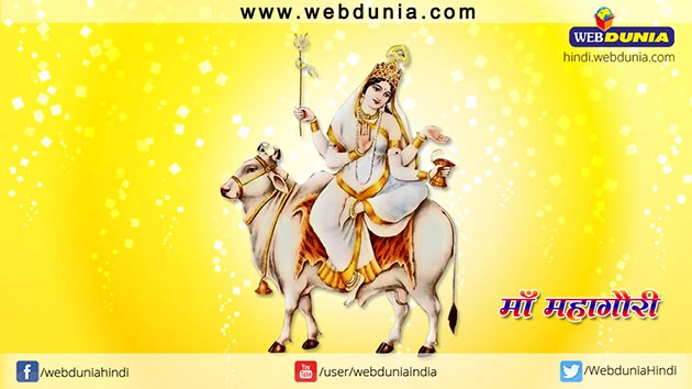नवरात्रि : मां दुर्गा की आठवीं शक्ति महागौरी की पावन कथा - Maa Mahagauri