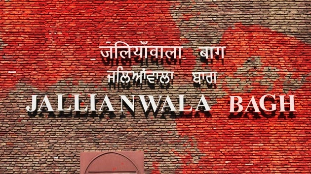 13 अप्रैल : जलियांवाला बाग हत्याकांड दिवस - Jallianwala Bagh massacre