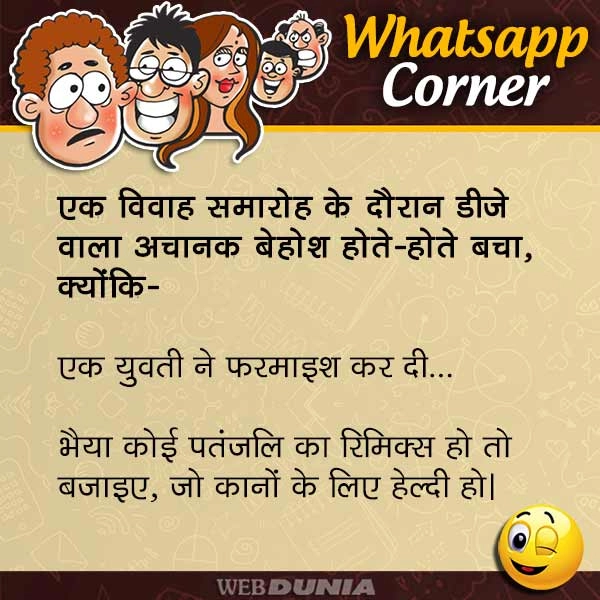 व्हाट्स एप कॉर्नर : फरमाइश... - Funny WhatsApp Jokes