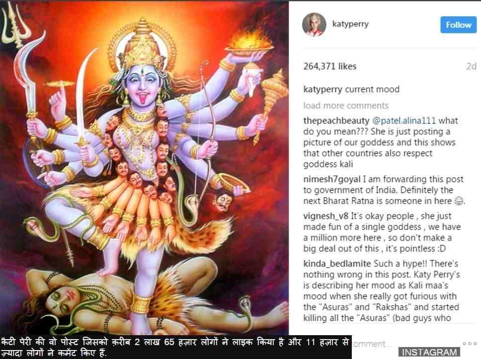 पॉप स्टार केटी पेरी पर क्यों गुस्साए भारतीय? | Katy perry