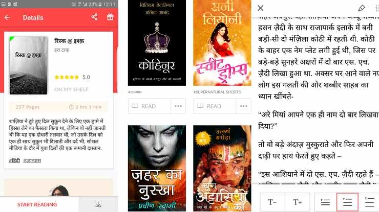 जगरनॉट अब हिंदी में भी, स्मार्टफोन पर पढ़ें 200 से ज्यादा किताबें मुफ्त