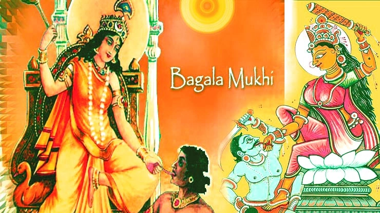 मां बगलामुखी देवी के 4 विशेष दुर्लभतम मंत्र - ma baglamukhi Mantra