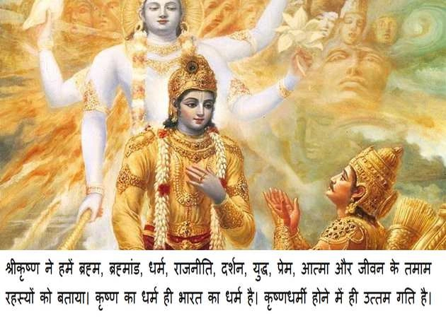 भगवान श्रीकृष्ण की ये रोचक घटना जानकर चौंक जाएंगे - Lord Sri Krishna
