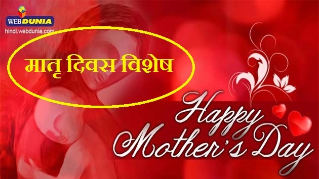 स्त्री के माथे पर सौभाग्य का टीका है मातृत्व - Mother's Day/ Hindi Article On Motherhood
