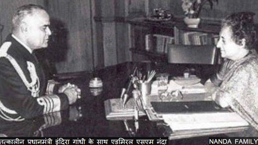 एडमिरल नंदा ने यूं किया था कराची को 'तबाह' - naval chief admiral SM Nanda in India Pakistan 1971 war