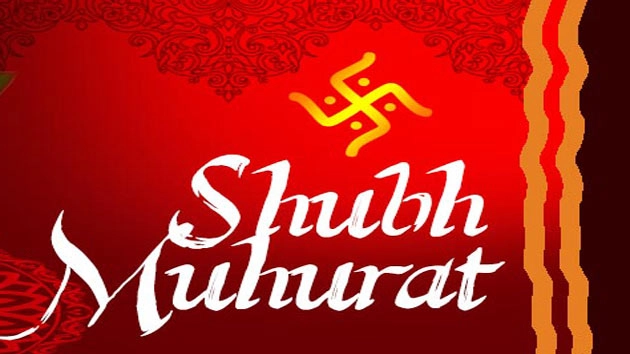 21 नवंबर 2017 के शुभ मुहूर्त - 21th Nov Muhurat in Hindi