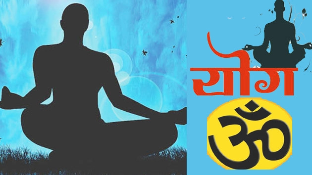 शरीर, मन और आत्मा को एक साथ लाता हैं योग। importance of yoga - importance of yoga
