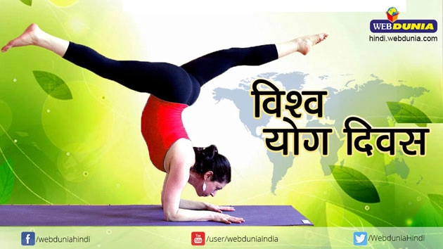 विश्व योग दिवस : कैसे बना आजीविका का योग, पढ़ें विशेष रिपोर्ट... - yoga market in world