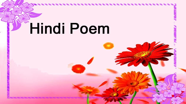 हिन्दी कविता : पत्थरों की इबादत - Hindi poem