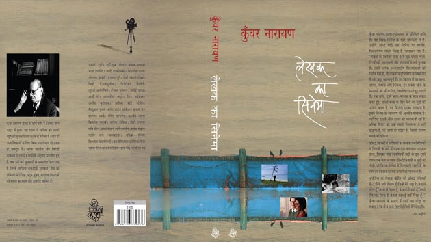 लेखक का सिनेमा : सिनेमा के व्याकरण की आत्मीय मीमांसा - Book Review Of Lekhak Ka Cinema