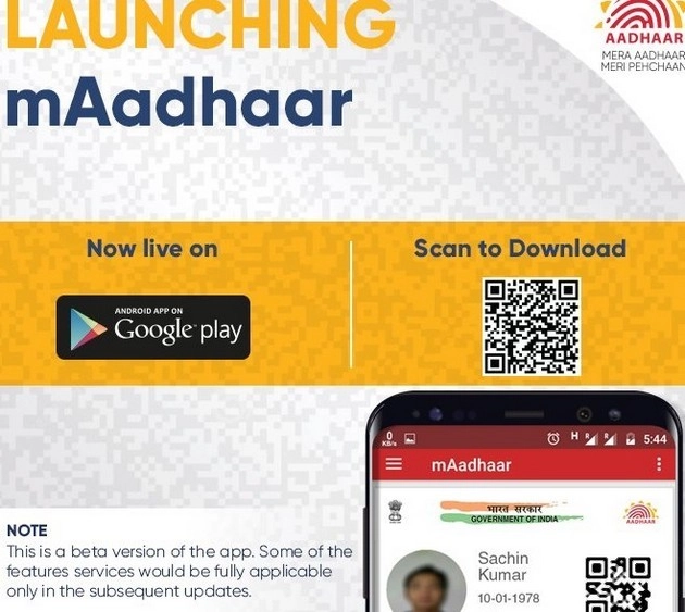 आधार कार्ड में मिली यह सुविधा - Aadhar card, Aadhar card app