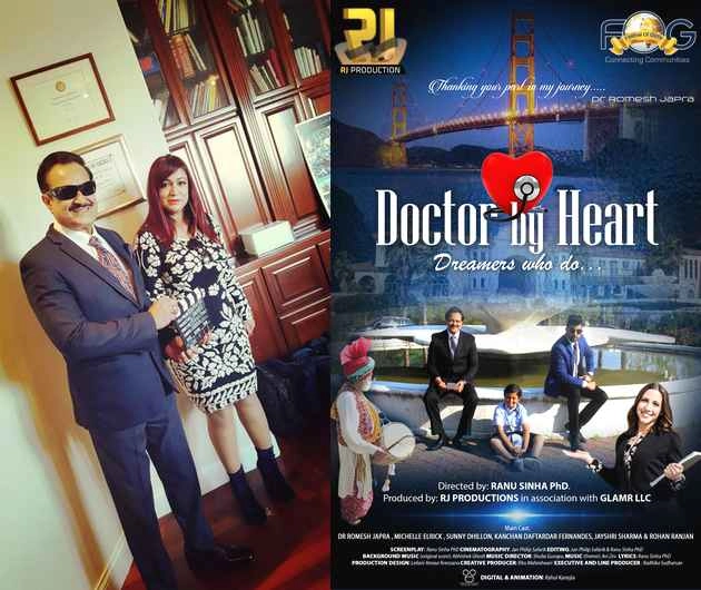फिल्म 'डॉक्टर बाय हार्ट' का प्रीमियर 5 अगस्त को - Film Doctor by Heart, premiered at film 'Doctor by Heart'
