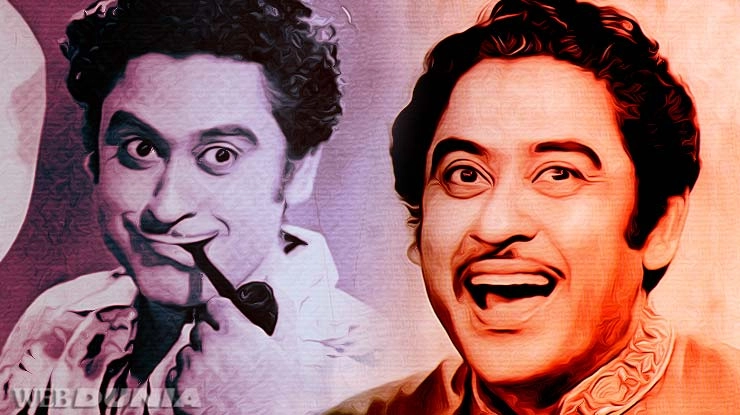 किशोर कुमार : दुनिया कहती मुझको पागल, मैं कहता दुनिया को पागल - Kishore Kumar, Amit Kumar, Singer