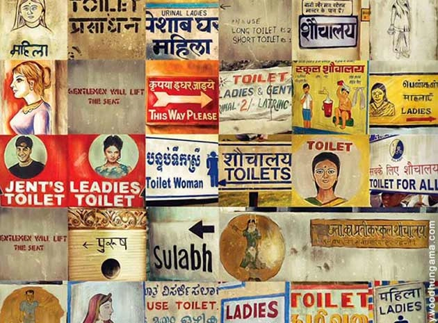 टॉयलेट एक प्रेम कथा जख्म ना हरे कर दे... - Toilet Ek Prem Katha, Lota, Shauchalaya