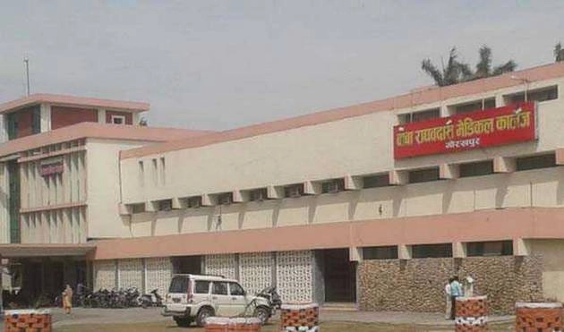 गोरखपुर मेडिकल कॉलेज के प्रधानाचार्य निलंबित, जांच कमेटी का गठन - Gorakhpur Medical College Uttar Pradesh Government