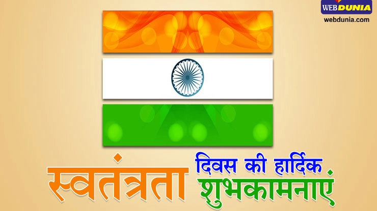 स्वतंत्रता दिवस पर कविता : मां भारती की पूजा - hindi poem on Independence Day