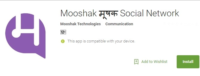 मूषक के एक लाख डाउनलोड पूरे - Mooshak app