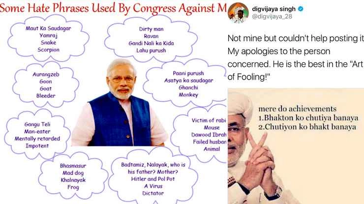 ट्विटर पर नरेन्द्र मोदी भी हुए ट्रोल - Twitter, Narendra Modi, Troll