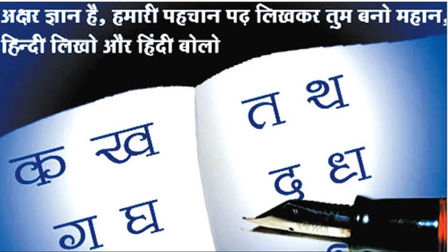 कविता : हिन्दी ही पहचान हमारी। Hindi Poems - Hindi Poems