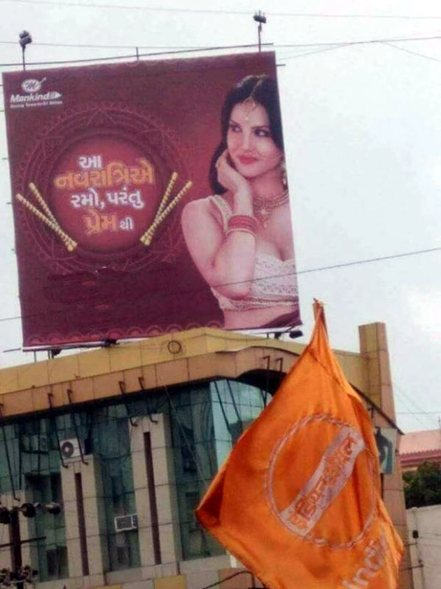 सनी लियोन के कंडोम विज्ञापन पर बवाल - Sunny Leone, Condom Ad, Soorat, Gujarat