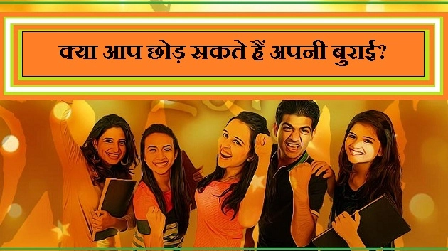 कैसे रोकें देश के 'बिगड़ते' युवा वर्ग को... - Republic Day Hindi