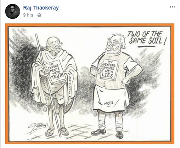 राज ठाकरे ने महात्मा गांधी के साथ बनाए कार्टून के जरिए मोदी पर कसे तंज