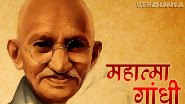 कविता : गांधी उसका नाम है - Poem On Mahatma Gandhi