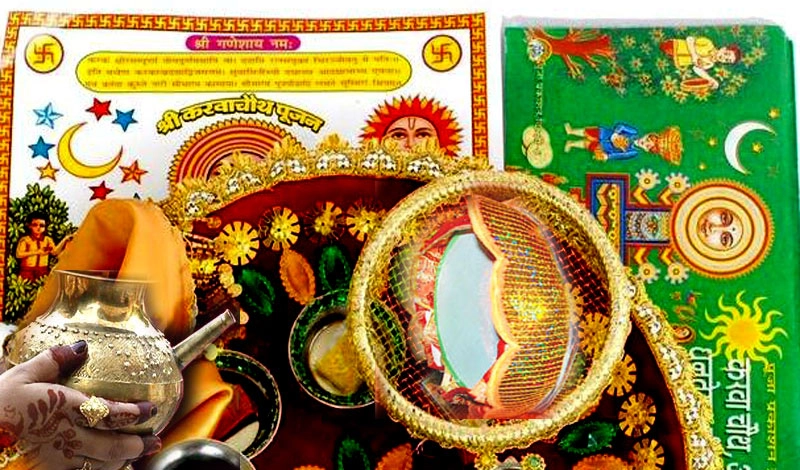 करवा चौथ व्रत : आपकी थाली में होना चाहिए यह पूजा सामग्री - karva chauth poojan samagri
