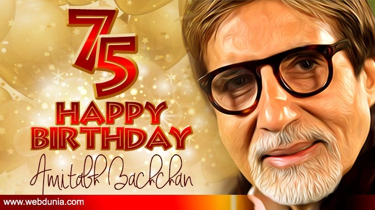 अमिताभ बच्चन की दिलचस्प बातें - Trivia about Amitabh Bachchan