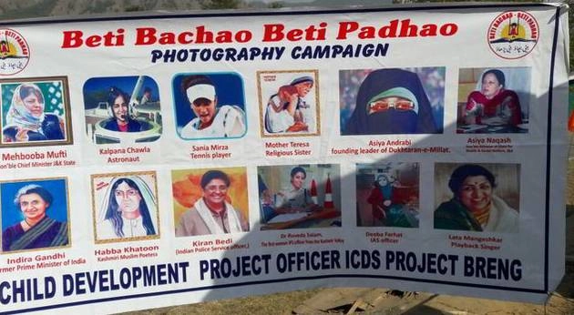 'बेटी बचाओ, बेटी पढ़ाओ' पोस्टर में महबूबा के साथ अलगाववादी नेता... - mahbooba mufti with separatist leader in Beti Bachao poster