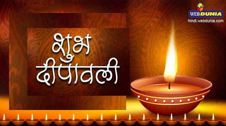 दिवाली : नेह के छोर से एक दीप हम भेजें, आप भी सहेजें - blog on Diwali festival
