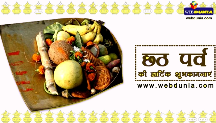 छठ पूजा में इन 5 सामग्री को रखना भूल गए हैं तो नहीं मिलेगा शुभ फल - Chhat pooja samagri
