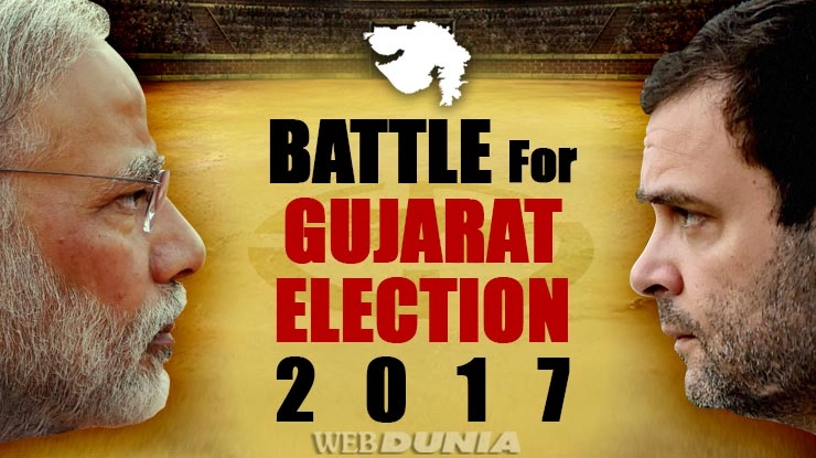 गुजरात चुनाव : रोचक होगा इस बार का चुनावी दंगल - gujrat assembly election 2017