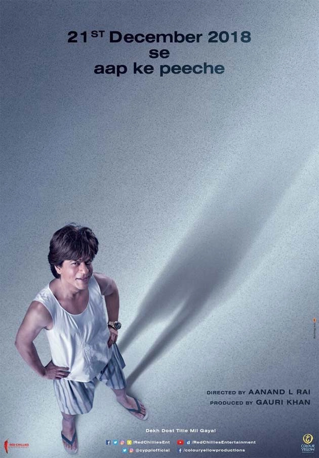 शाहरुख खान की फिल्म 'ज़ीरो' का फर्स्ट लुक पोस्टर - Shahrukh Khan, Dwarf Film, Zero, Poster, Anand L Rai, Teaser