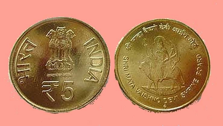 अब सिक्के भी हुए सांप्रदायिक, लेकिन... - Coins Delhi High Court Ministry of Finance