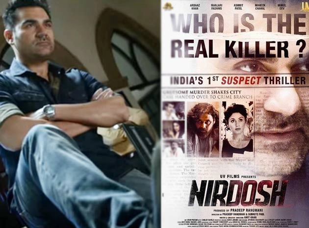Movie Review of Hindi Film Nirdosh | निर्दोष : फिल्म समीक्षा