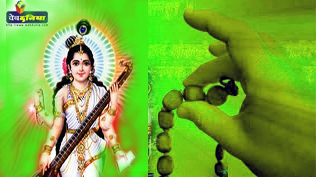 वसंत पंचमी पर इन चमत्कारिक मंत्रों से करें सरस्वती की आराधना... - Sarswati mantra