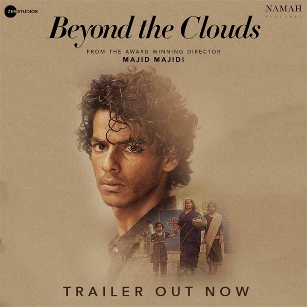 ईशान खट्टर की 'बियॉण्ड द क्लाउड्स' का ट्रेलर... धड़क के पहले होगी रिलीज - Beyond The Clouds, Ishaan Khattar, Malvika Mohanan, Majid Majidi, Trailer, Dhadak
