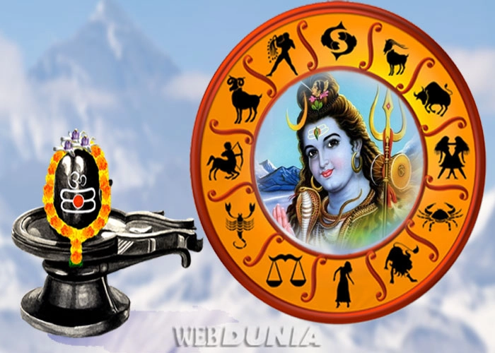 चमकदार किस्मत के लिए राशि अनुसार करें महाशिवरात्रि पूजन, (12 राशियां) - Mahashivratri and 12 zodiac sign