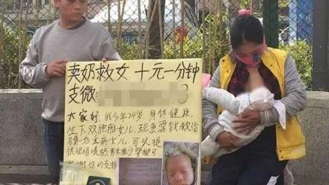 बीमार बेटी के इलाज के लिए युवा मां बेच रही अपना दूध - young mother sells her breast milk on sidewalk to   raise money for sick daughter