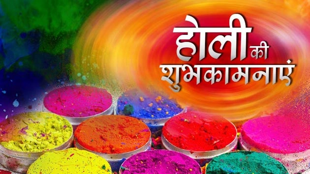 होली विशेष : कौन सा रंग पसंद है आपकी गर्लफ्रेंड को - holi wishes in hindi