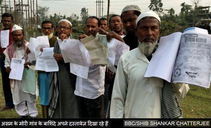 असम में लाखों मुसलमानों की नागरिकता ख़तरे में