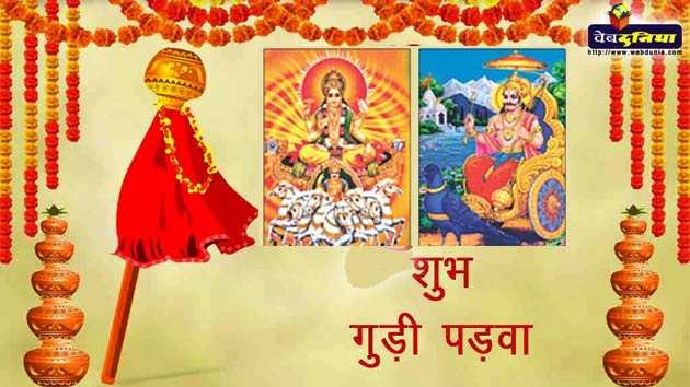 नववर्ष का राजा सूर्य व मंत्री होंगे शनि, छाएगी चारों ओर खुशहाली... - 18 March Hindu New Year