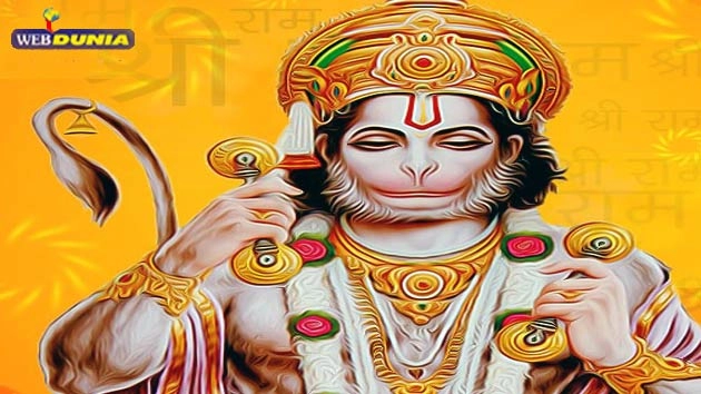 हनुमान जयंती पर किस मंत्र से करें आराधना, जानें अपनी राशिनुसार... - God Hanuman and astrology
